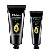 Крем для рук с авокадо набор JMsolution Water Luminous Avocado Nourishing Hand Cream, 50мл+100мл