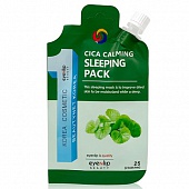 Маска для лица ночная Eyenlip Pocket Cica Calming Sleeping Pack