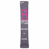 Маска для волос Masil 8 Seconds Salon Hair Mask stick pouch 