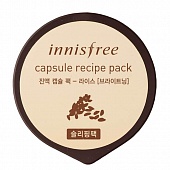 Капсульная маска для лица Innisfree Capsule Recipe Pack Rice