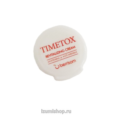 Крем для лица антивозрастной миниатюра Berrisom Timetox Revitalizing Cream Sample
