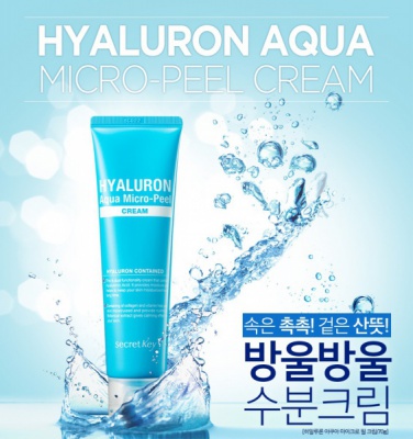 Крем гиалуроновый Secret Key Hyaluron Aqua Micro-Peel Cream