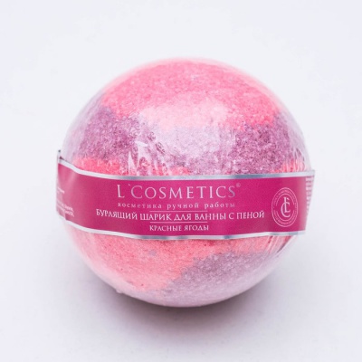 Бурлящий шар для ванны С ПЕНОЙ "Красные ягоды", L'Cosmetics 130 гр