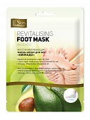 Маска-носки для ног восстанавливающая авокадо Elskin Peeling Foot Mask Skinlite