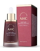 Сыворотка с пробиотиками омолаживающая AHC CAPTURE SOLUTION SIGNATURE REVITAL  AMPOULE, 50мл