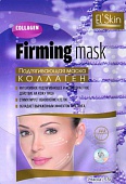 Маска Подтягивающая Коллаген Skinlite Collagen Firming Mask