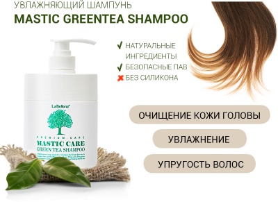 Шампунь для волос Mastic Greentea Shampoo