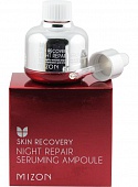 Сыворотка ночная Mizon Night repair seruming ampoule