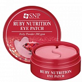 Патчи для век гидрогелевые SNP Ruby Nutrition Eye Patch