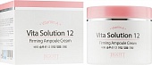 Крем для лица регенерация Jigott Vita Solution 12 Firming Ampoule Cream