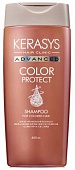 Бальзам для волос защита цвета ампульный Kerasys Advanced Color Protect Ampoule Treatment