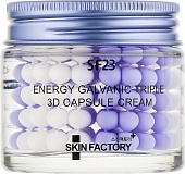 Крем-гель для лица капсульный Skin Factory 3D Galvanic Triple Capsule Cream 