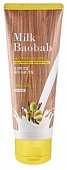 Маска для кончиков волос кремовая несмываемая Milk Baobab Hair Moisture Cream Pack 