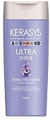 Бальзам для волос идеальный блонд ампульный Kerasys Advanced Purple Ampoule Treatment