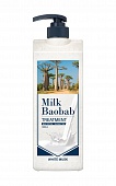 Бальзам для волос Milk Baobab Treatment White Musk 